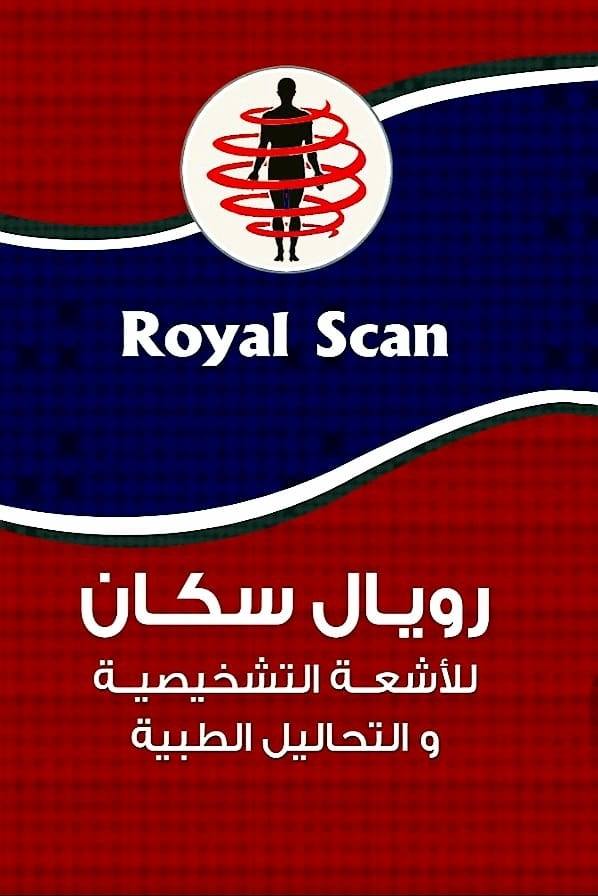 مركز أشعة 1747661006 - خدمات الأشعة الطبية