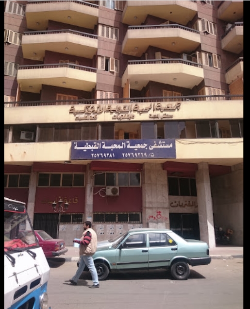مستشفى mstshf-gmaay-almhb-alkbty-6304 - خدمات الرعاية الصحية