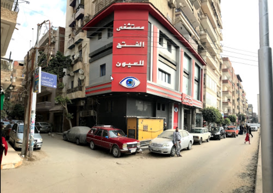مستشفى الفتح للعيون