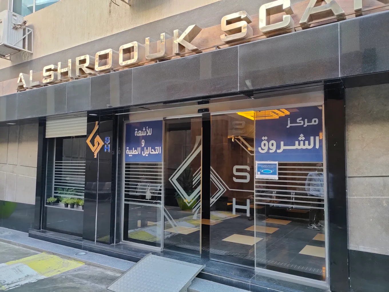 مركز أشعة 1746737219 - خدمات الأشعة الطبية
