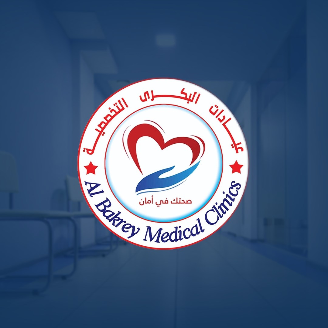 عيادات البكري التخصصية – الشرقية