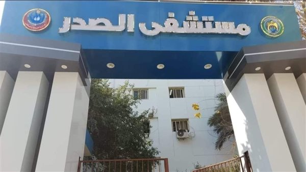 مستشفى mstshf-alamrad-alsdry-6840 - خدمات الرعاية الصحية