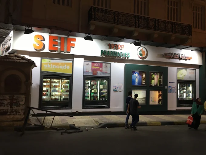 صيدلية 1747227039 - الأدوية والمنتجات الصحية