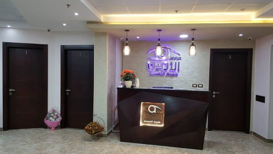 عيادات الأمين كلينيك التخصصية