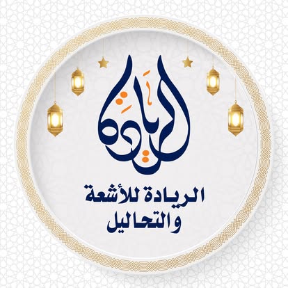 مركز أشعة 1746979527 - خدمات الأشعة الطبية