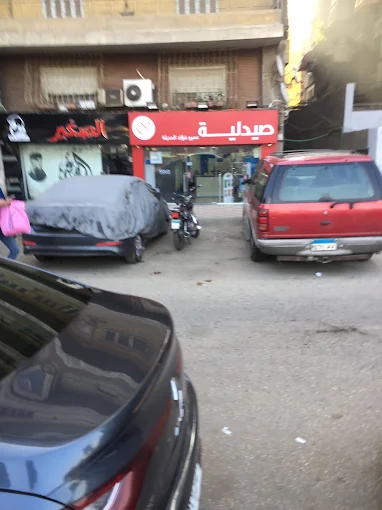 صيدليات كير - صيدلية عمرو فؤاد الحديثة