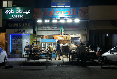 عيادات داوي