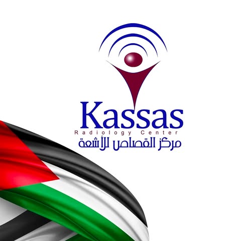 مركز القصاص للآشعة