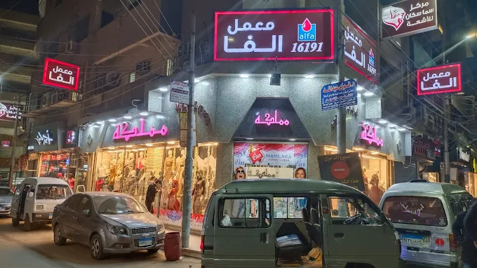 معمل تحاليل 1747558355 - الفحوصات والتحاليل الطبية