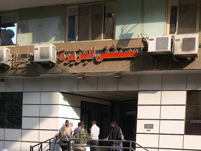 مستشفى mstshf-algzyrh-4753 - خدمات الرعاية الصحية