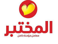 معمل تحاليل 1765810399 - الفحوصات والتحاليل الطبية