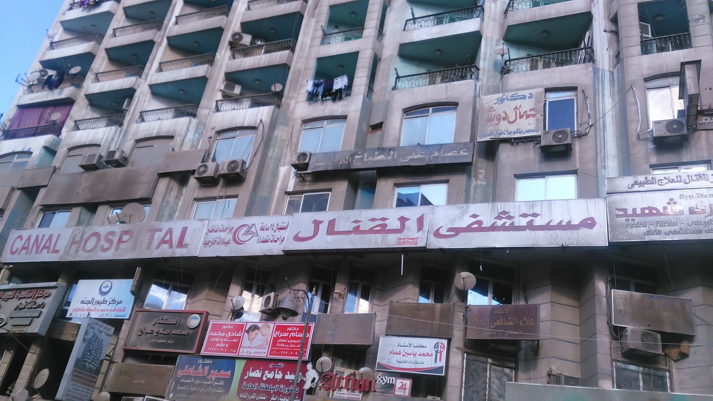 مستشفى mstshf-alknal-altkhss-4752 - خدمات الرعاية الصحية