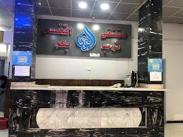 مستشفى التقوى التخصصي - حلوان