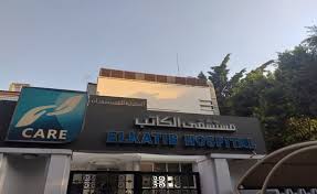 El Kateb Hospital     Dokki
