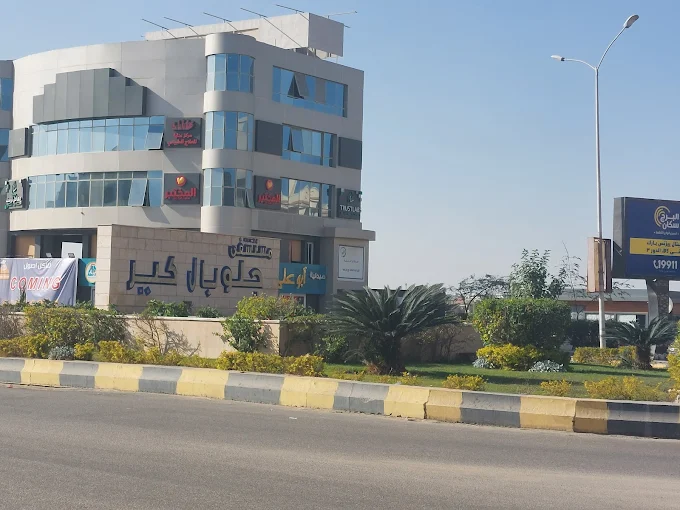 مستشفى جلوبال كير