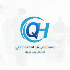 مستشفى mstshf-kbaaa-1764 - خدمات الرعاية الصحية