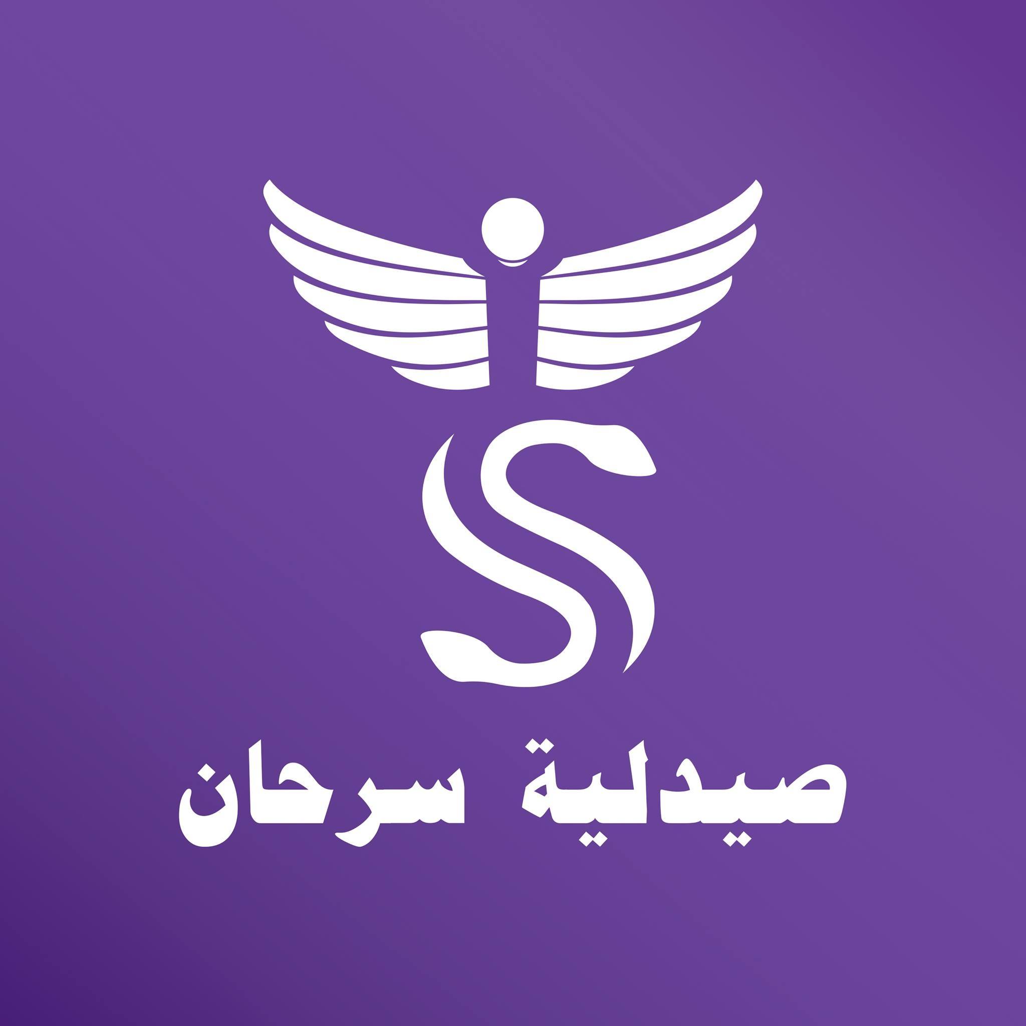 صيدلية اماني سرحان - الزقازيق