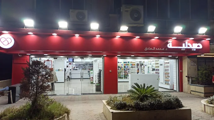 صيدليات كير د.محمد الصادق