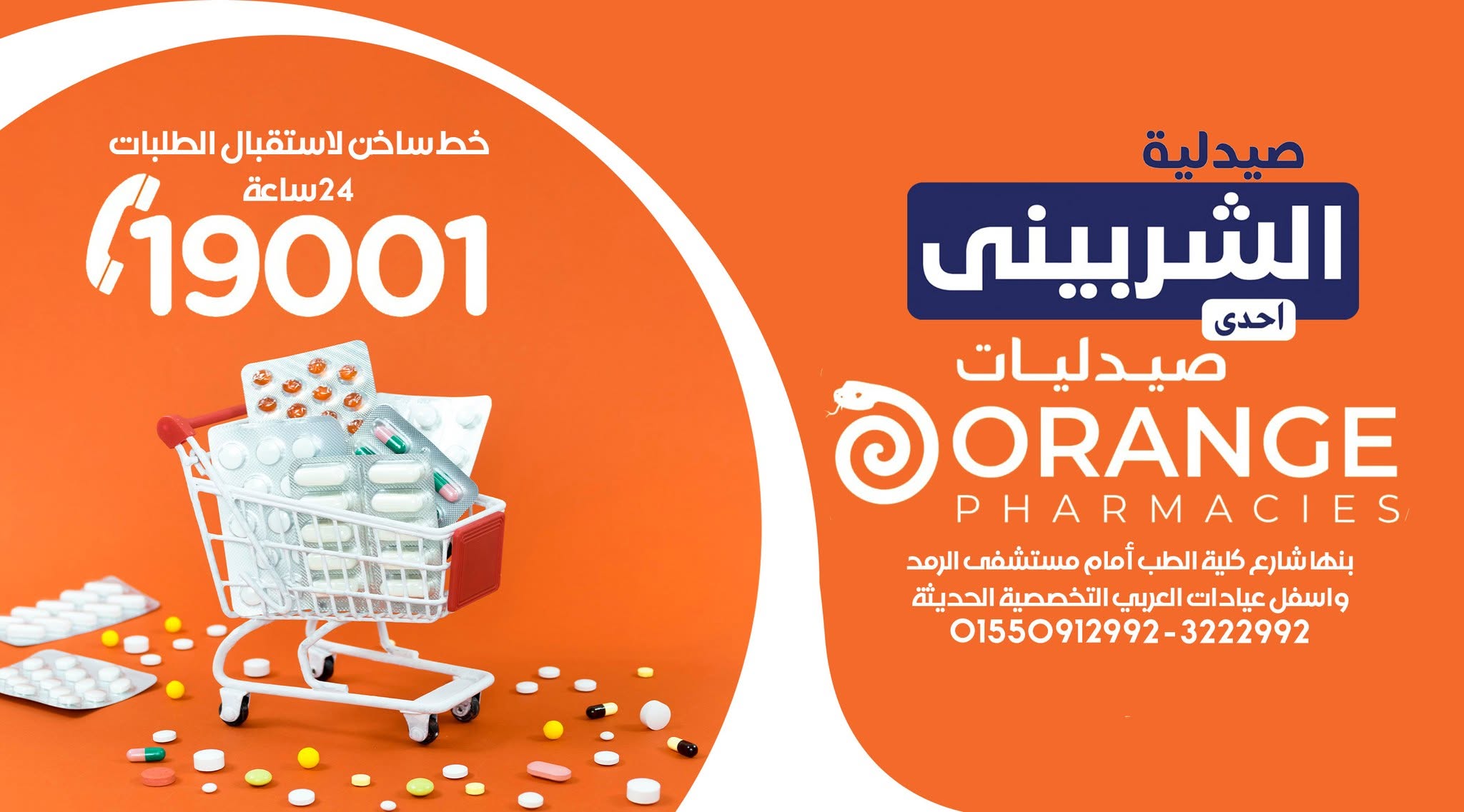 Dr. Mohamed Samir El Sherbiny Pharmacy