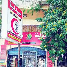 صيدلية 1751448808 - الأدوية والمنتجات الصحية
