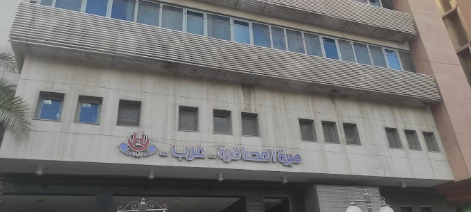 مستشفى mstshf-mbr-alaasafr-ghrb-3507 - خدمات الرعاية الصحية