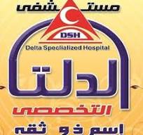 مستشفى mstshf-aldlta-altkhss-5346 - خدمات الرعاية الصحية