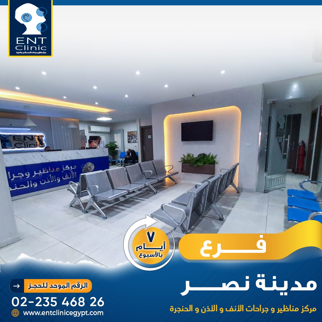 مستشفى mrkz-mnathyr-ograhat-alanf-oalathn-oalhngr-1115 - خدمات الرعاية الصحية