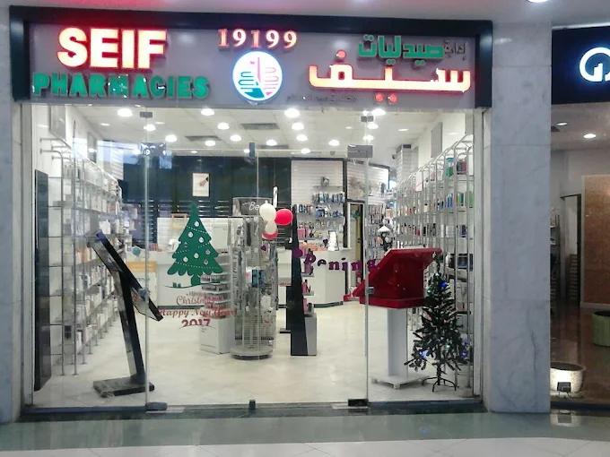 صيدلية 1747224332 - الأدوية والمنتجات الصحية