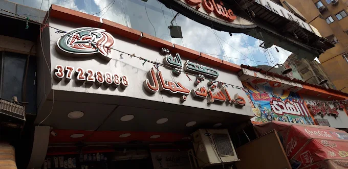 صيدلية 1746955009 - الأدوية والمنتجات الصحية