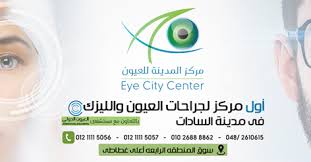 مستشفى mstshfy-alaayon-aldoly-2335 - خدمات الرعاية الصحية