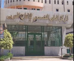 المركز الطبي التخصصي للإنتاج الحربي - حلوان