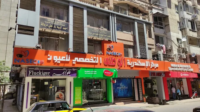 مستشفى mrkz-alaskndryh-alotny-altkhssy-llaayon-6052 - خدمات الرعاية الصحية