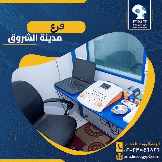 مستشفى mrkz-mnathyr-ograhat-alanf-oalathn-oalhngr-1269 - خدمات الرعاية الصحية