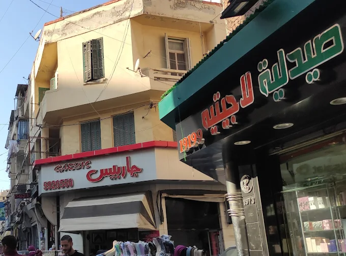 صيدلية 1747227006 - الأدوية والمنتجات الصحية