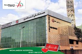 مستشفى المعلمين