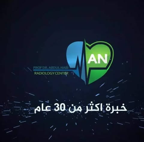 مركز أشعة 1747582491 - خدمات الأشعة الطبية