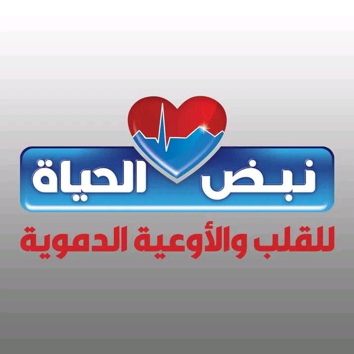 مستشفى mrkz-nbd-alhyah-llklb-oalaoaayh-aldmoyh-3220 - خدمات الرعاية الصحية
