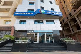 مستشفى وادى الطب