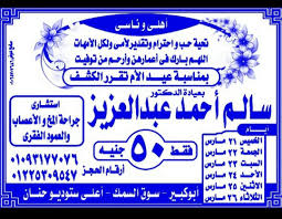 site.Clinic 1753011777 - خدمات الرعاية الصحية