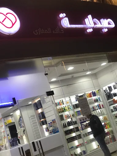 صيدلية 1746713562 - الأدوية والمنتجات الصحية