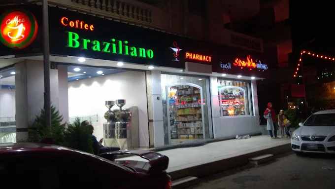 صيدلية 1746703263 - الأدوية والمنتجات الصحية