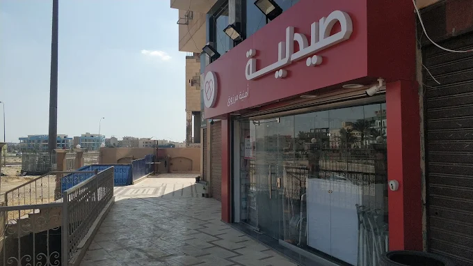 صيدليات كير - د. امنية مرزوق رفاعى رزق