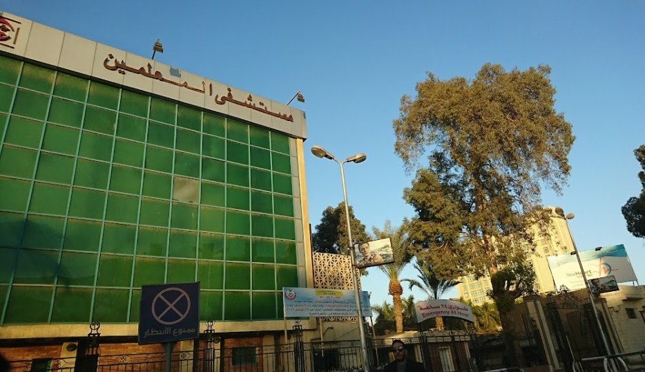 مستشفى mstshf-almaalmyn-8497 - خدمات الرعاية الصحية