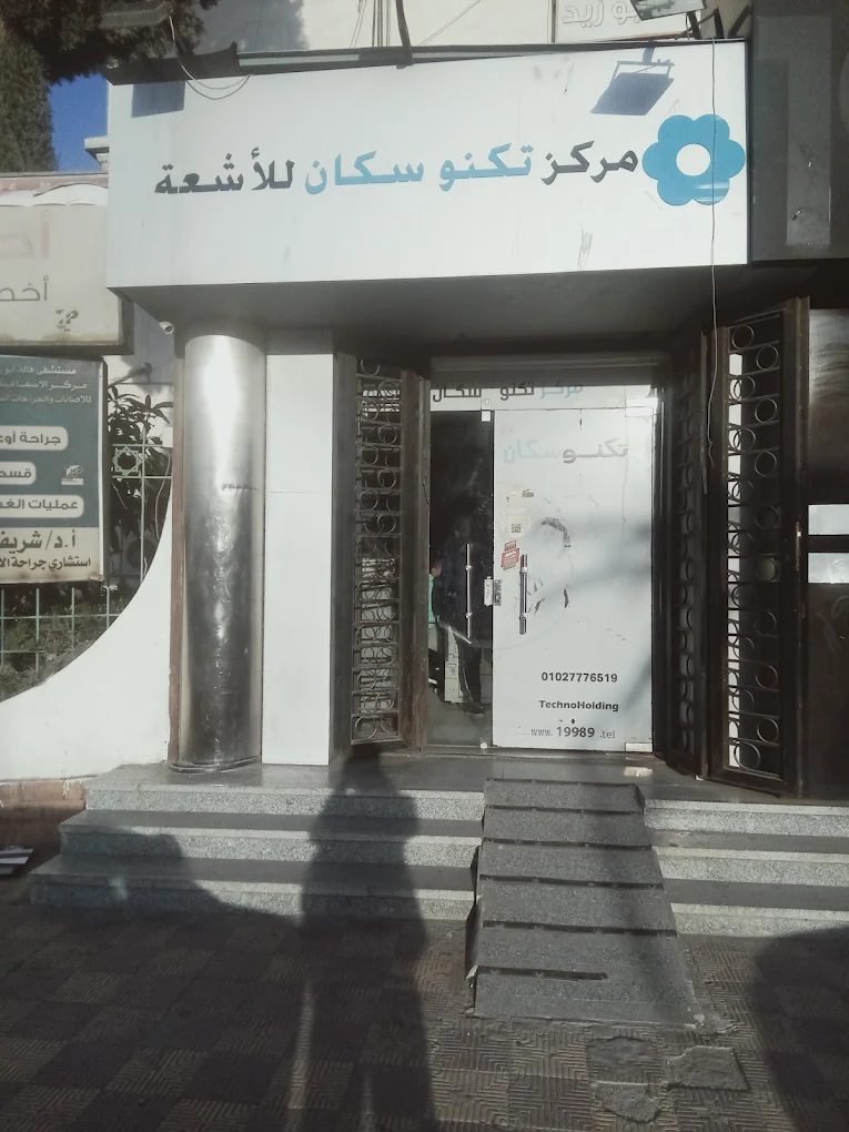 تكنو سكان - الأسماعيلية