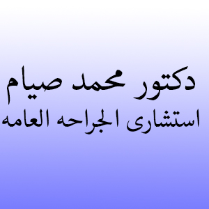 site.Clinic 1763406545 - خدمات الرعاية الصحية