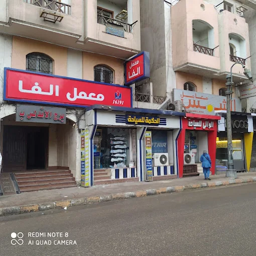 معمل تحاليل 1747555499 - الفحوصات والتحاليل الطبية