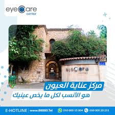 مركز عنايه الطبي - المعادى