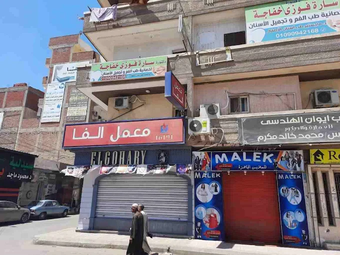 معمل تحاليل 1747560715 - الفحوصات والتحاليل الطبية