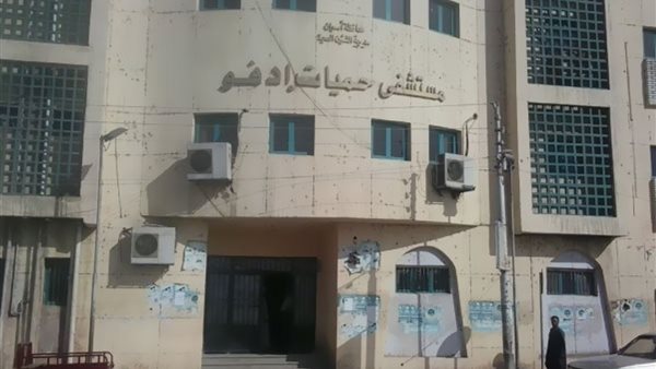 مستشفى mstshf-adfo-alaaam-6173 - خدمات الرعاية الصحية
