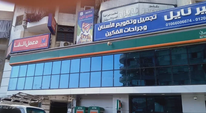 معمل ألفا - فيكتوريا